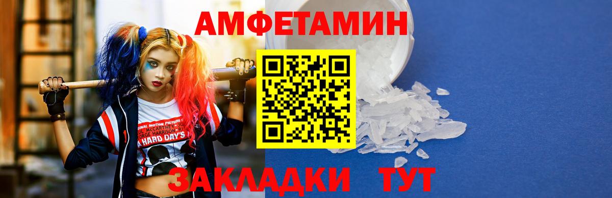 АМФ  АМФЕТАМИН 97%  Вход с VPN  Заинск 