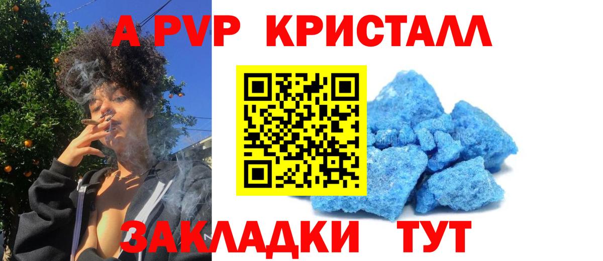 Альфа ПВП СК КРИС Заинск