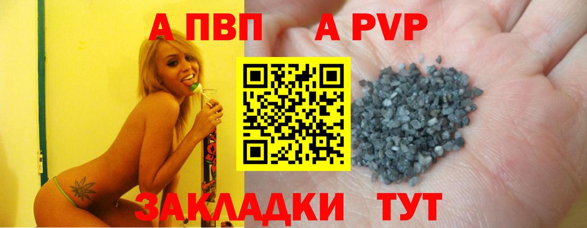 APVP СК  А ПВП мука  Заинск  где найти наркотики  Alfa_PVP мука  Вход с VPN 