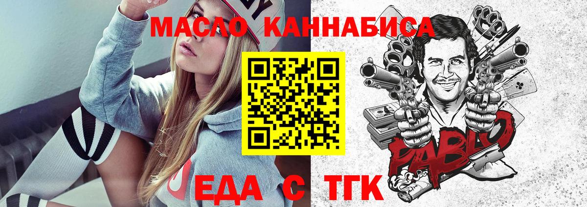 Печенье с ТГК конопля Заинск