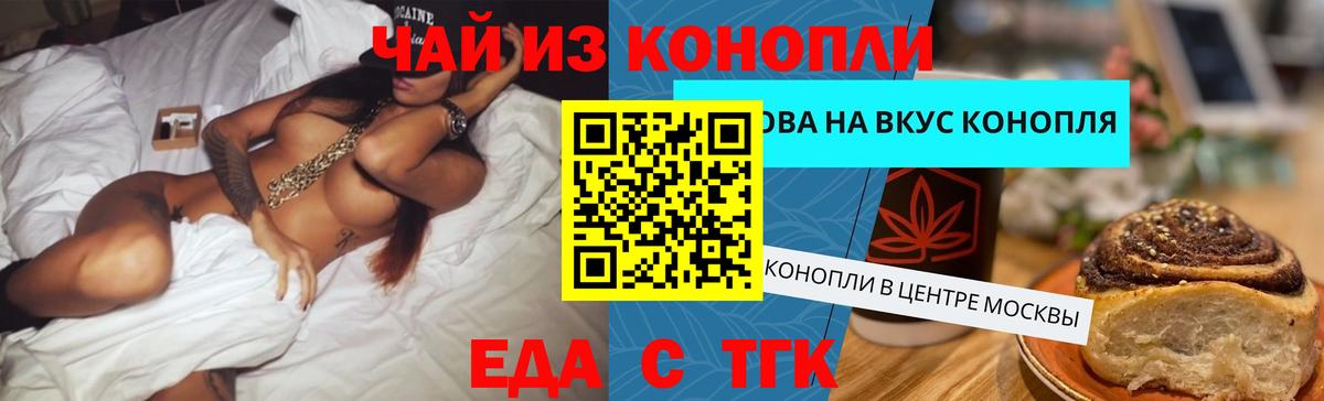 Заинск  Еда ТГК марихуана  Вход с VPN 