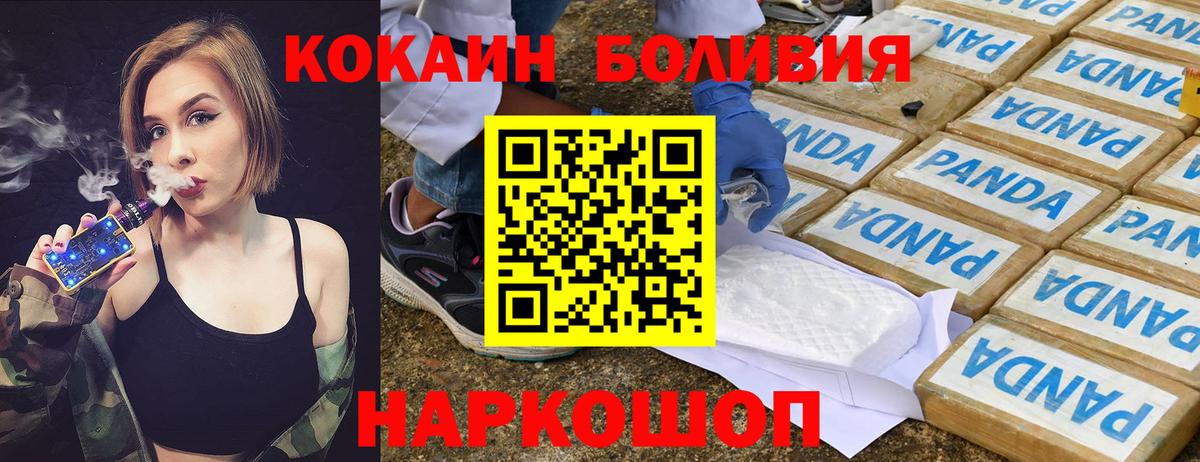 Кокаин Боливия Заинск