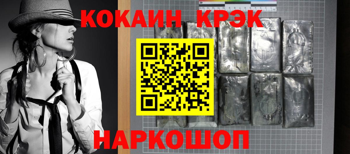 КОКАИН 99%  Вход с VPN  Кокаин Columbia  Заинск 
