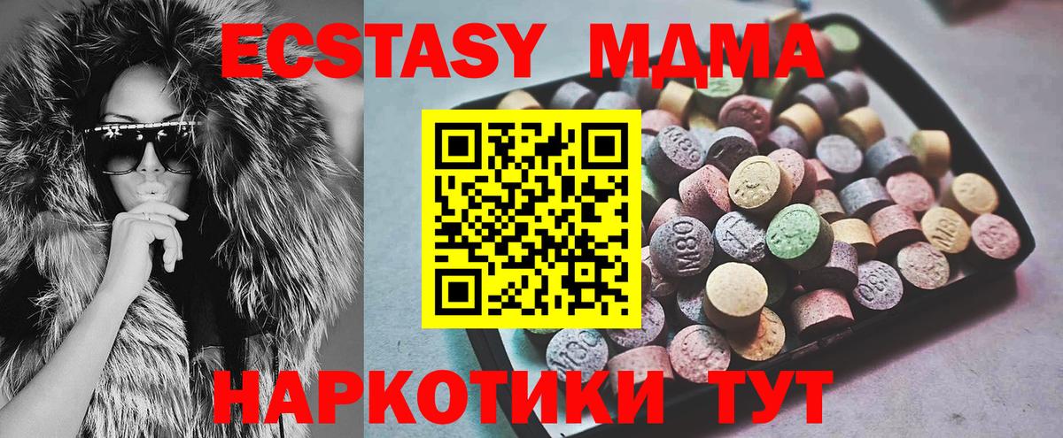 ЭКСТАЗИ круглые Заинск