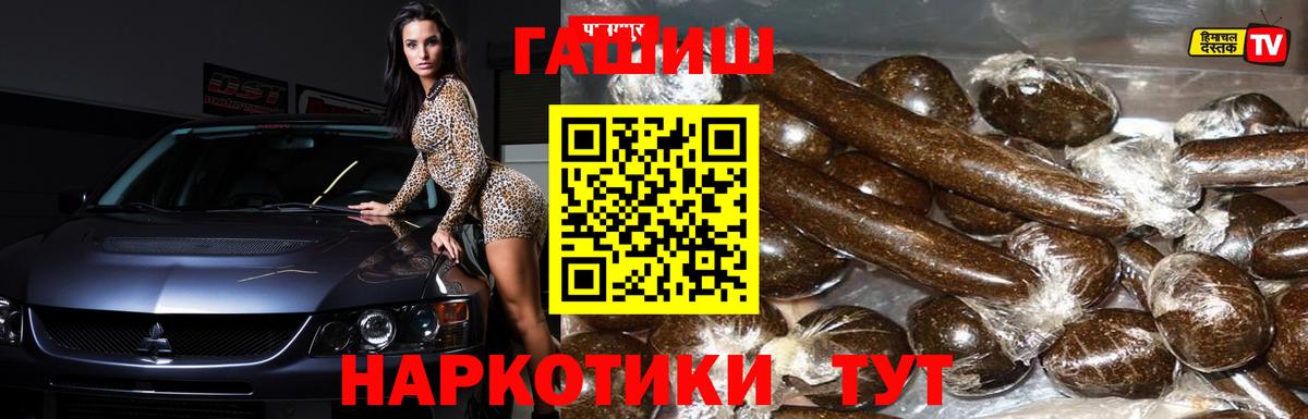 ГАШ индика сатива  Вход с VPN  Заинск  ГАШИШ  ГАШ Ice-O-Lator 