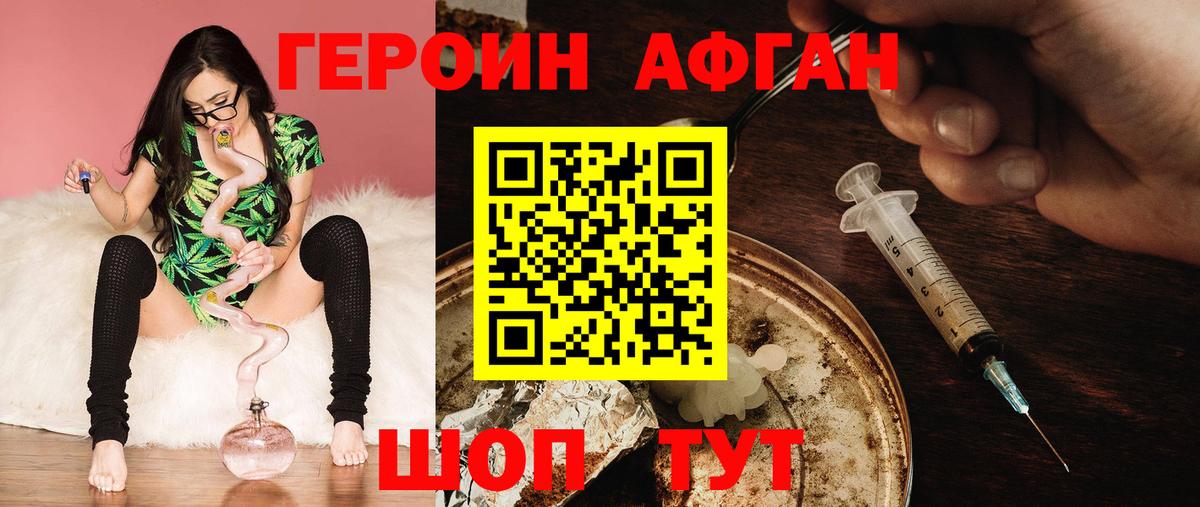 Героин герыч Заинск
