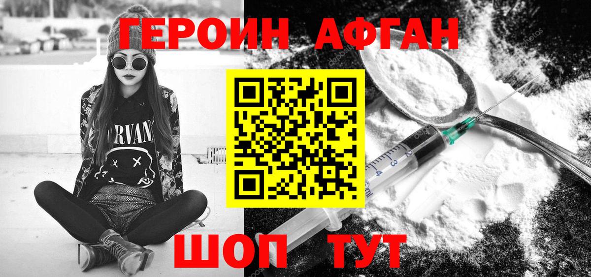 Заинск  Героин белый  Вход с VPN 