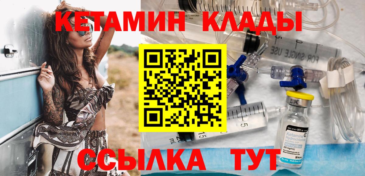 КЕТАМИН ketamine    tor  Заинск  КЕТАМИН VHQ  Вход с VPN 