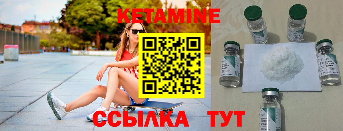 КЕТАМИН ketamine Заинск