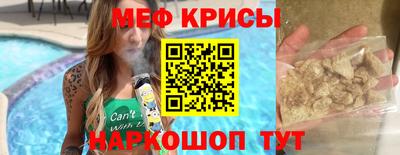 меф Гагарин