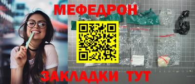 меф Гагарин