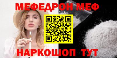 меф Гагарин
