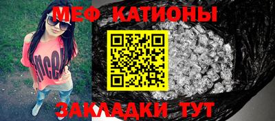 меф Гагарин