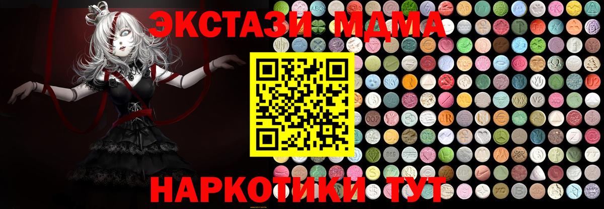 МДМА VHQ Заинск
