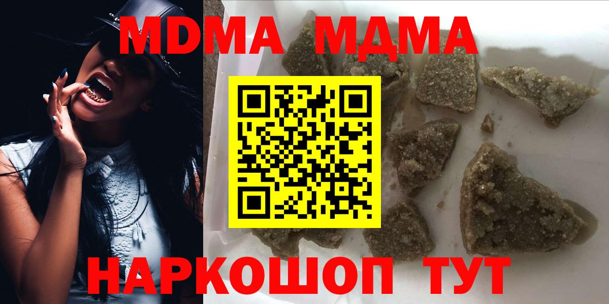 MDMA  MDMA кристаллы  Вход с VPN  Заинск 