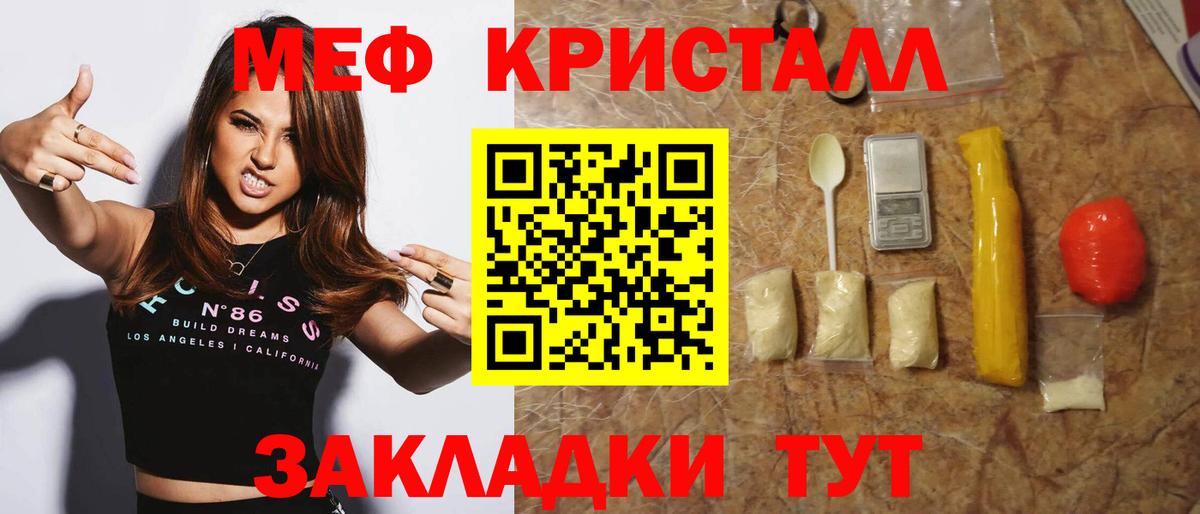 Меф мука Заинск