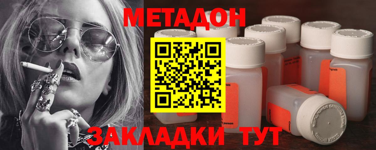 МЕТАДОН methadone  Метадон белоснежный  Вход с VPN  Заинск 