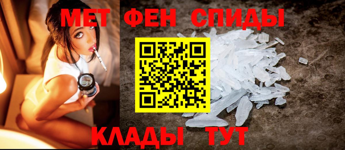 Метамфетамин витя  МЕТАМФЕТАМИН  Заинск  Вход с VPN 